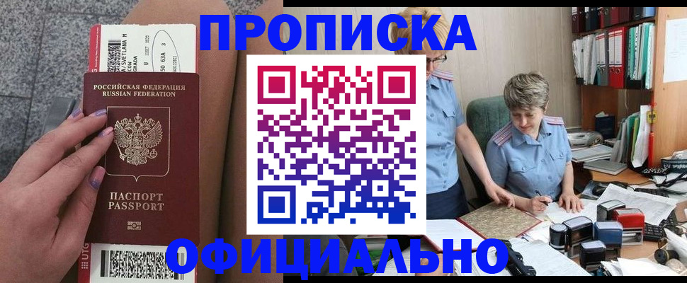 регистрация для РВП в Балахне