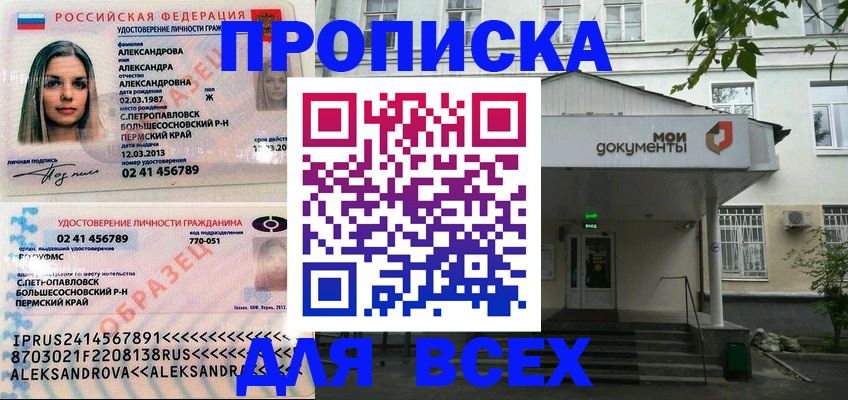 регистрация ребёнка по месту жительства в Балахне