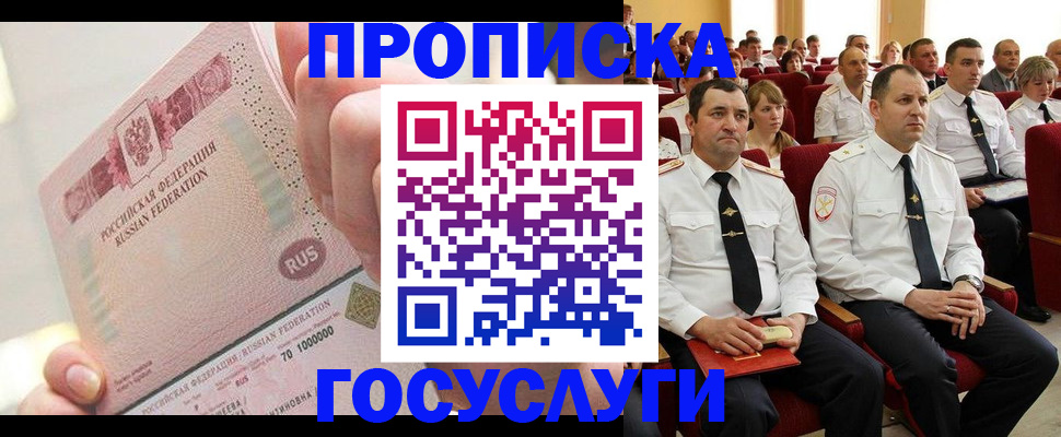 временная регистрация адрес в Балахне