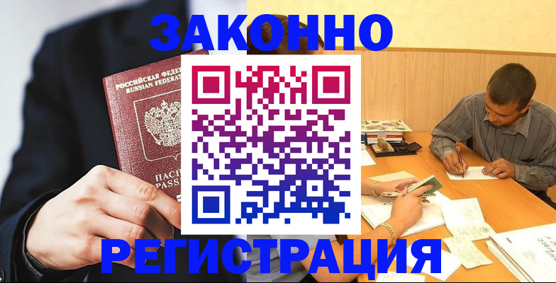 подбор собственника для прописки в Балахне
