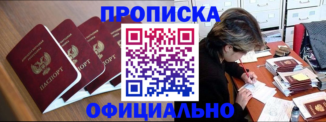 законное оформление регистрации для школы в Балахне